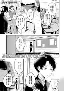 Page 113 of COMIC kisshug vol.1 - preview thumbnail