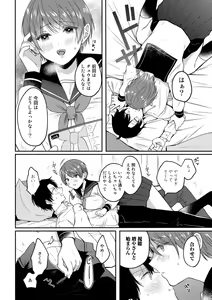 Page 118 of COMIC kisshug vol.1 - preview thumbnail