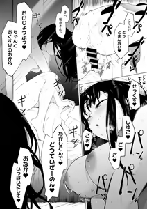 Page 14 of COMIC kisshug vol.1 - preview thumbnail