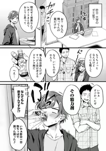 Page 156 of COMIC kisshug vol.1 - preview thumbnail