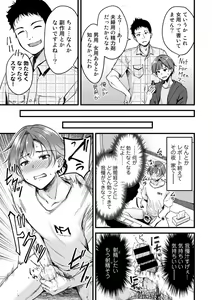 Page 157 of COMIC kisshug vol.1 - preview thumbnail