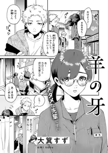 Page 17 of COMIC kisshug vol.1 - preview thumbnail