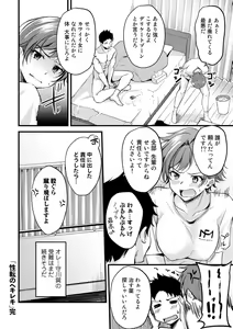 Page 176 of COMIC kisshug vol.1 - preview thumbnail