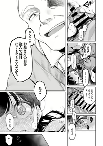 Page 193 of COMIC kisshug vol.1 - preview thumbnail