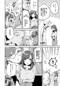 Page 20 of COMIC kisshug vol.1 - preview thumbnail