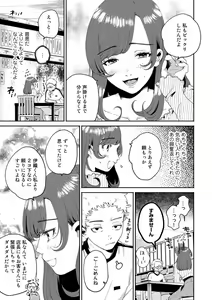 Page 21 of COMIC kisshug vol.1 - preview thumbnail