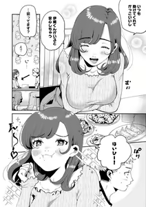 Page 22 of COMIC kisshug vol.1 - preview thumbnail