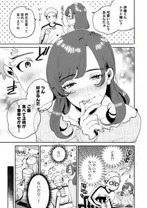 Page 23 of COMIC kisshug vol.1 - preview thumbnail