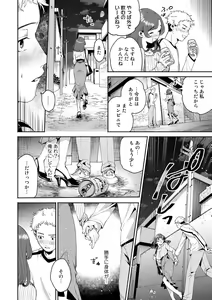 Page 24 of COMIC kisshug vol.1 - preview thumbnail