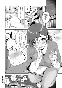 Page 38 of COMIC kisshug vol.1 - preview thumbnail