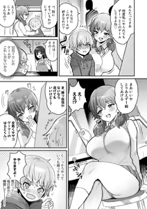 Page 41 of COMIC kisshug vol.1 - preview thumbnail