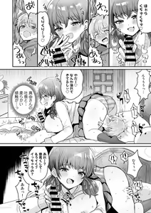 Page 50 of COMIC kisshug vol.1 - preview thumbnail