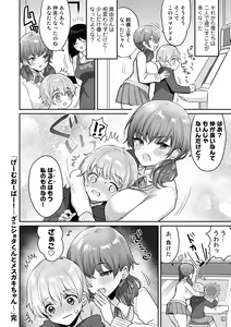 Page 60 of COMIC kisshug vol.1 - preview thumbnail