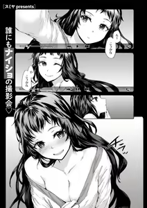 Page 61 of COMIC kisshug vol.1 - preview thumbnail