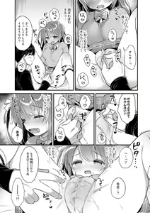 Page 79 of COMIC kisshug vol.1 - preview thumbnail