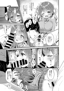 Page 85 of COMIC kisshug vol.1 - preview thumbnail