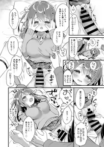 Page 88 of COMIC kisshug vol.1 - preview thumbnail
