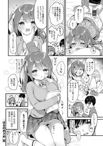 Page 96 of COMIC kisshug vol.1 - preview thumbnail