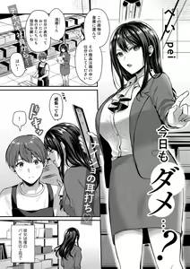 Page 97 of COMIC kisshug vol.1 - preview thumbnail