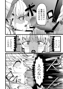 Page 120 of COMIC Mate Legend Vol. 44 2022-04 - preview thumbnail
