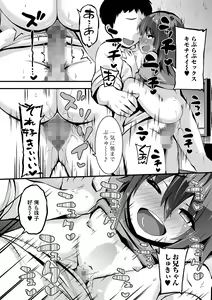 Page 202 of COMIC Mate Legend Vol. 44 2022-04 - preview thumbnail