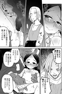 Page 35 of COMIC Mate Legend Vol. 44 2022-04 - preview thumbnail