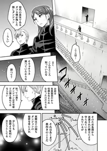 Page 11 of Kukkoro Heroines Vol. 19 - preview thumbnail
