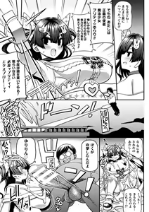 Page 115 of Kukkoro Heroines Vol. 19 - preview thumbnail