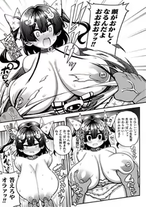 Page 117 of Kukkoro Heroines Vol. 19 - preview thumbnail