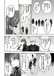 Page 12 of Kukkoro Heroines Vol. 19 - preview thumbnail