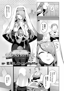 Page 33 of Kukkoro Heroines Vol. 19 - preview thumbnail