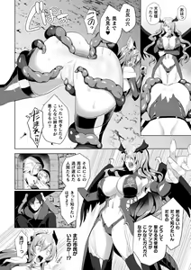 Page 40 of Kukkoro Heroines Vol. 19 - preview thumbnail