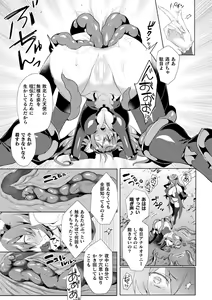 Page 41 of Kukkoro Heroines Vol. 19 - preview thumbnail