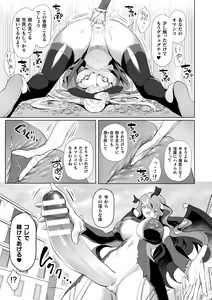 Page 49 of Kukkoro Heroines Vol. 19 - preview thumbnail