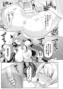 Page 51 of Kukkoro Heroines Vol. 19 - preview thumbnail