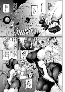 Page 63 of Kukkoro Heroines Vol. 19 - preview thumbnail
