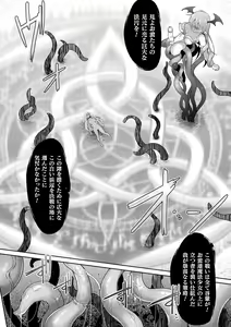 Page 100 of Kukkoro Heroines Vol. 19 - preview thumbnail