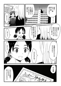 Page 118 of Tenshi o Katta Hi - preview thumbnail