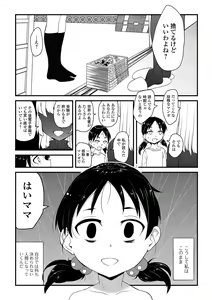 Page 119 of Tenshi o Katta Hi - preview thumbnail