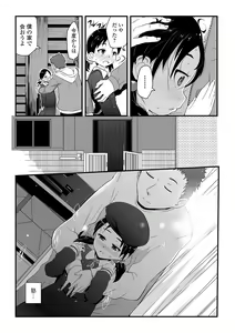 Page 124 of Tenshi o Katta Hi - preview thumbnail