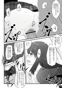 Page 138 of Tenshi o Katta Hi - preview thumbnail
