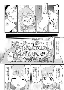 Page 166 of Tenshi o Katta Hi - preview thumbnail