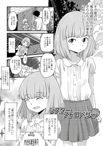 Page 177 of Tenshi o Katta Hi - preview thumbnail