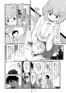 Page 178 of Tenshi o Katta Hi - preview thumbnail