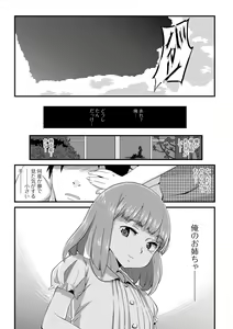 Page 179 of Tenshi o Katta Hi - preview thumbnail