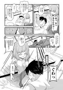 Page 180 of Tenshi o Katta Hi - preview thumbnail