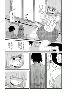 Page 188 of Tenshi o Katta Hi - preview thumbnail