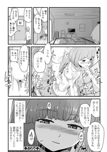 Page 196 of Tenshi o Katta Hi - preview thumbnail