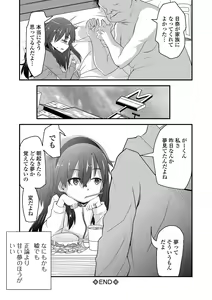 Page 206 of Tenshi o Katta Hi - preview thumbnail