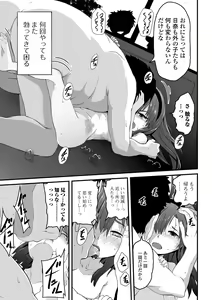 Page 51 of Tenshi o Katta Hi - preview thumbnail